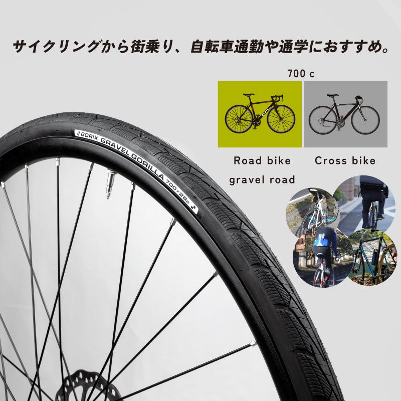 【新商品】【安定感&乗り心地抜群のタイヤ!!】自転車パーツブランド「GORIX」から、自転車用タイヤ(GRAVEL GORILLA) が新発売!!のサブ画像4