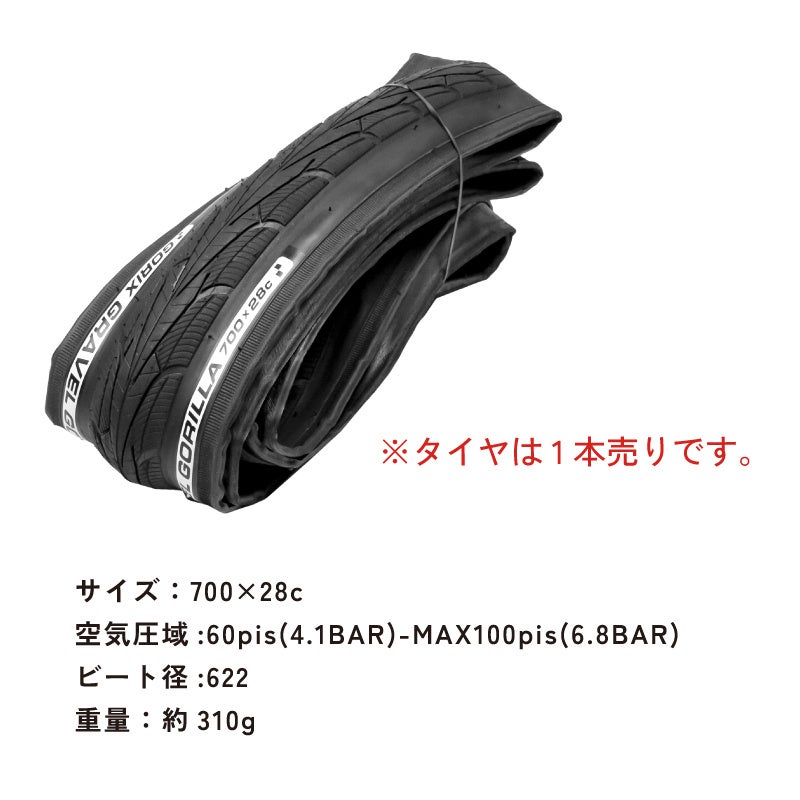 【新商品】【安定感&乗り心地抜群のタイヤ!!】自転車パーツブランド「GORIX」から、自転車用タイヤ(GRAVEL GORILLA) が新発売!!のサブ画像9