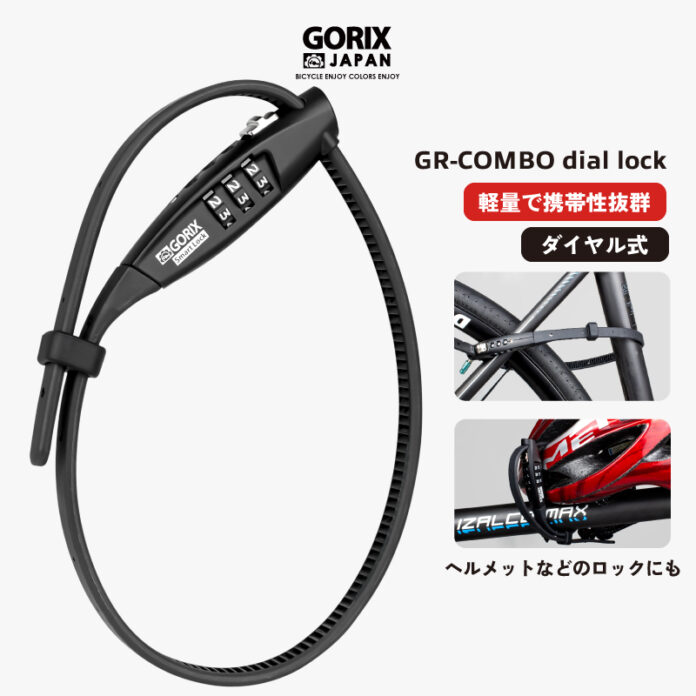 【新商品】【簡単＆便利にセキュリティ対策!!】自転車パーツブランド「GORIX」から、結束バンド式ダイヤルロック(GR-COMBO) が新発売!!のメイン画像