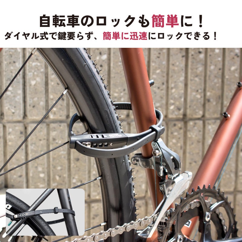 【新商品】【簡単＆便利にセキュリティ対策!!】自転車パーツブランド「GORIX」から、結束バンド式ダイヤルロック(GR-COMBO) が新発売!!のサブ画像5