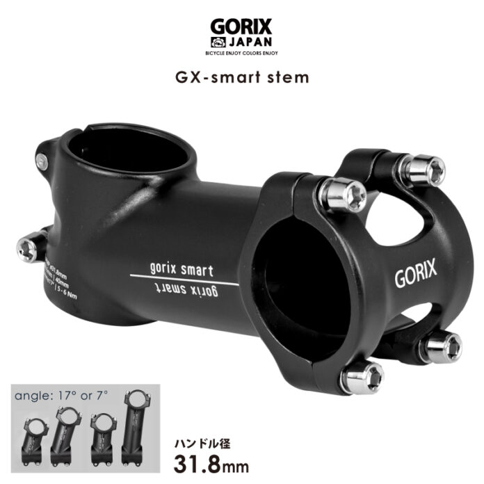 【新商品】自転車パーツブランド「GORIX」から、自転車用ステム(GX-smart) が新発売!!のメイン画像