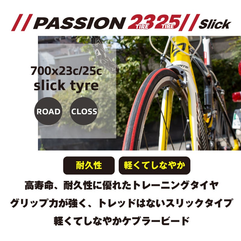 【新商品】自転車パーツブランド「GORIX」から、自転車用タイヤ(passion) が新発売!!のサブ画像2