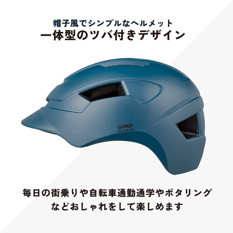 自転車パーツブランド「GORIX」が新商品の、自転車用ヘルメット(GALEA56)(GALEA80)のTwitterプレゼントキャンペーンを開催!!【4/17(月)23:59まで】のサブ画像4