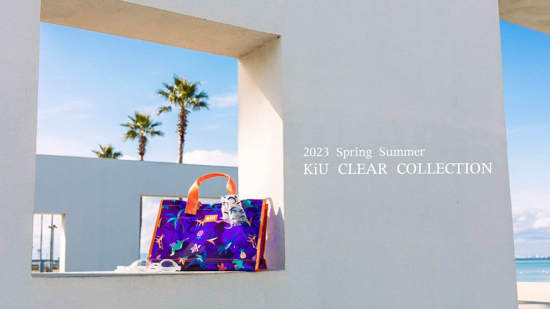 クリアで彩る、夏の想い出。透明感あふれる総柄クリアシリーズ レイングッズブランド「KiU(キウ)」が贈る、ニューサマーアイテム「KiU クリアコレクション」発売のサブ画像1