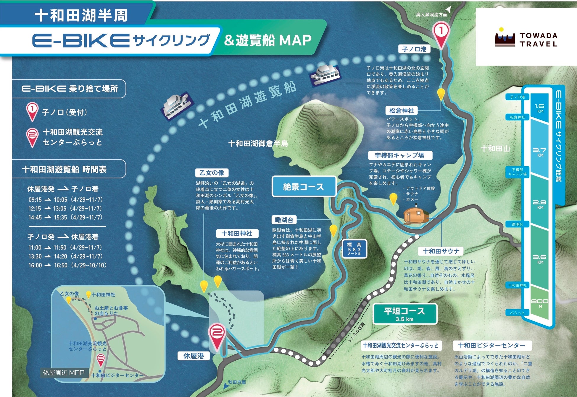 5月1日より、十和田湖散策をレンタサイクル「E-Bike」で！のサブ画像2_©︎十和田奥入瀬観光機構