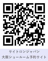 サイトロンジャパン大阪ショールームが予約なしで気軽に来店可能に！のサブ画像3