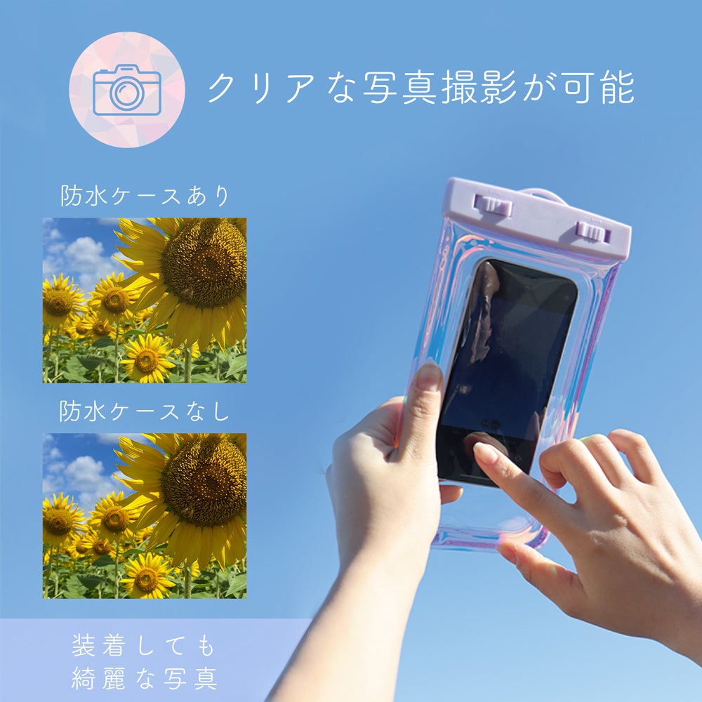 見る角度でキラキラ七色にきらめくオーロラカラースマートフォン用防水ケースを発売のサブ画像3