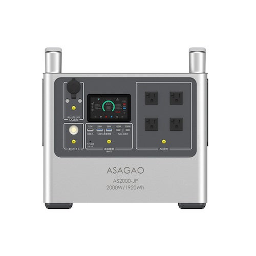ASAGAO JAPANは大容量・高出力・急速充電で安全性の高いリン酸鉄採用のポータブル電源「AS2000-JP」を4月25日（火）よりご予約販売開始します。のサブ画像1