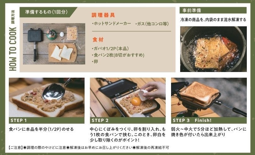 日本初(※)！コロナ禍明けの更なるアウトドア需要拡大に。『アウトドア専用冷凍食品』キャンプ場に自販機で登場。のサブ画像3
