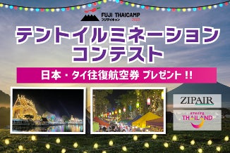 史上初、キャンプでタイを感じる！ FUJI THAICAMP 2023 開催！　5/27-28（ふもとっぱらキャンプ場 富士宮市）ご取材案内のサブ画像3