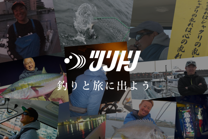 ルアーフィッシング特化型の釣り船カタログ「ツリトリ」がサービスを提供開始のメイン画像