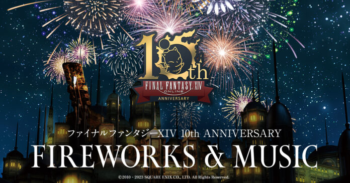エンターテインメント花火ショー「ファイナルファンタジーXIV 10th ANNIVERSARY FIREWORKS & MUSIC」開催決定！のメイン画像