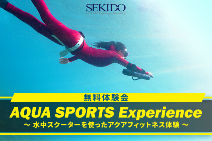 ダイビングをもっと手軽に楽しむ水中スクーターが体験できる無料イベントを5月29日（月）に横浜国際プールで開催のメイン画像