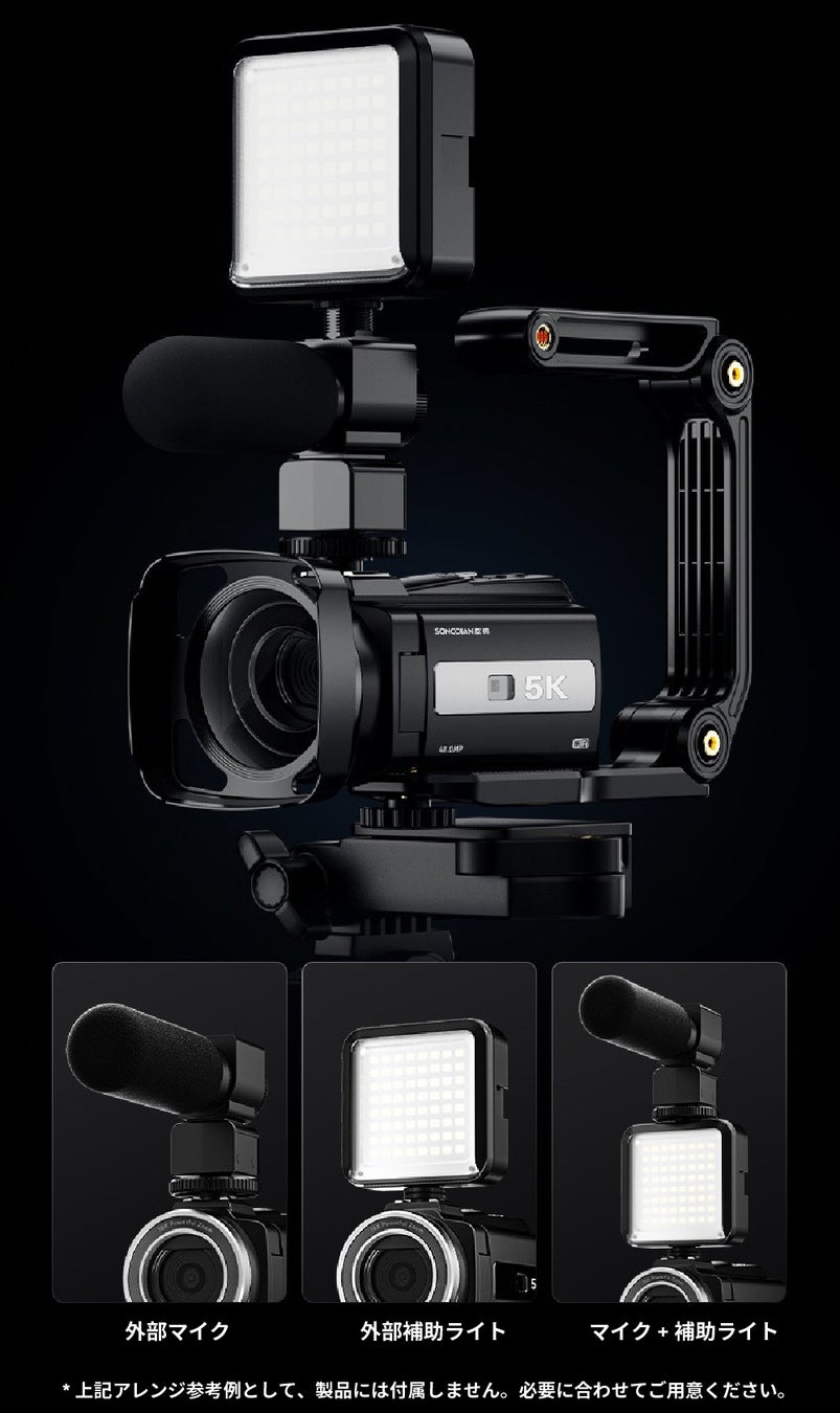 最大5Kで美しい撮影、圧倒的コスパのビデオカメラ「Gam-5KDV」をガジェットストア「MODERN g」で販売開始のサブ画像15