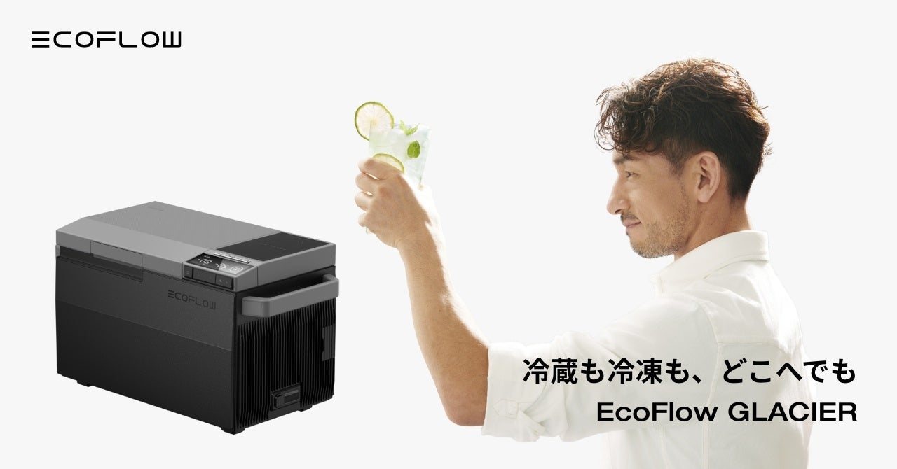 EcoFlowスマートデバイス2機種「GLACIER」「WAVE 2」 本日発売！中田英寿氏を起用した新ビジュアルを公開のサブ画像2