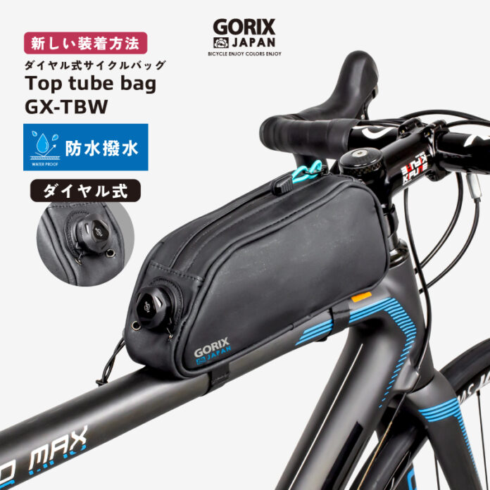 【新商品】【ダイヤル式固定!!】自転車パーツブランド「GORIX」から、トップチューブバッグ(GX-TBW) が新発売!!のメイン画像