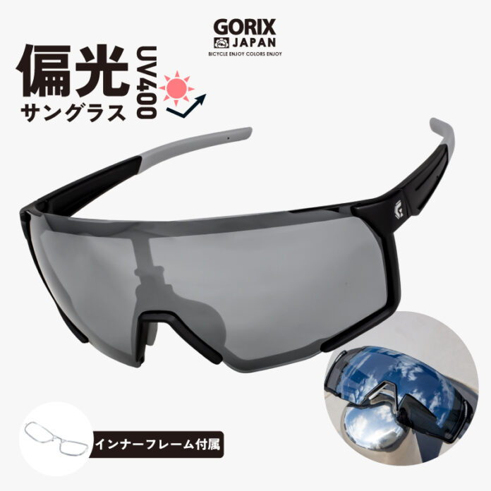 【新商品】【眩しさを抑える偏光レンズ!!】自転車パーツブランド「GORIX」から、偏光サングラス(GS-POLA022) が新発売!!のメイン画像