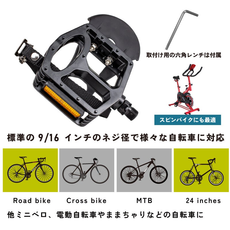 【新商品】【ペダル&トゥークリップ&ストラップの一式セット!!】自転車パーツブランド「GORIX」から、自転車ペダルセット(GX-TOE829) が新発売!!のサブ画像13