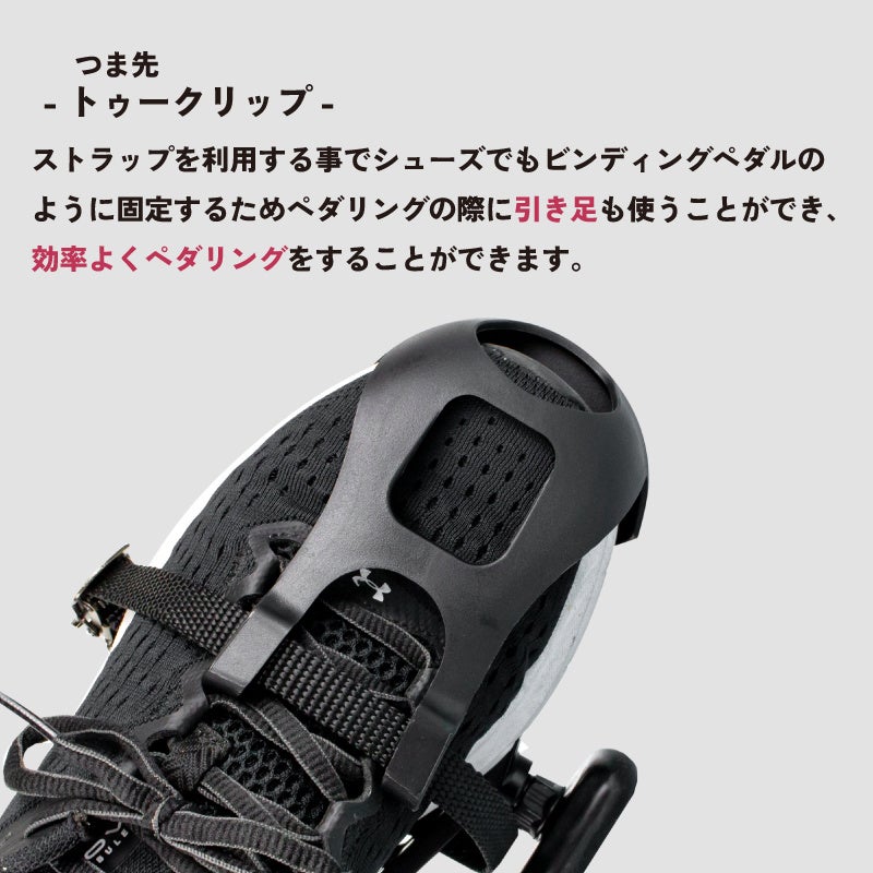 【新商品】【ペダル&トゥークリップ&ストラップの一式セット!!】自転車パーツブランド「GORIX」から、自転車ペダルセット(GX-TOE829) が新発売!!のサブ画像8