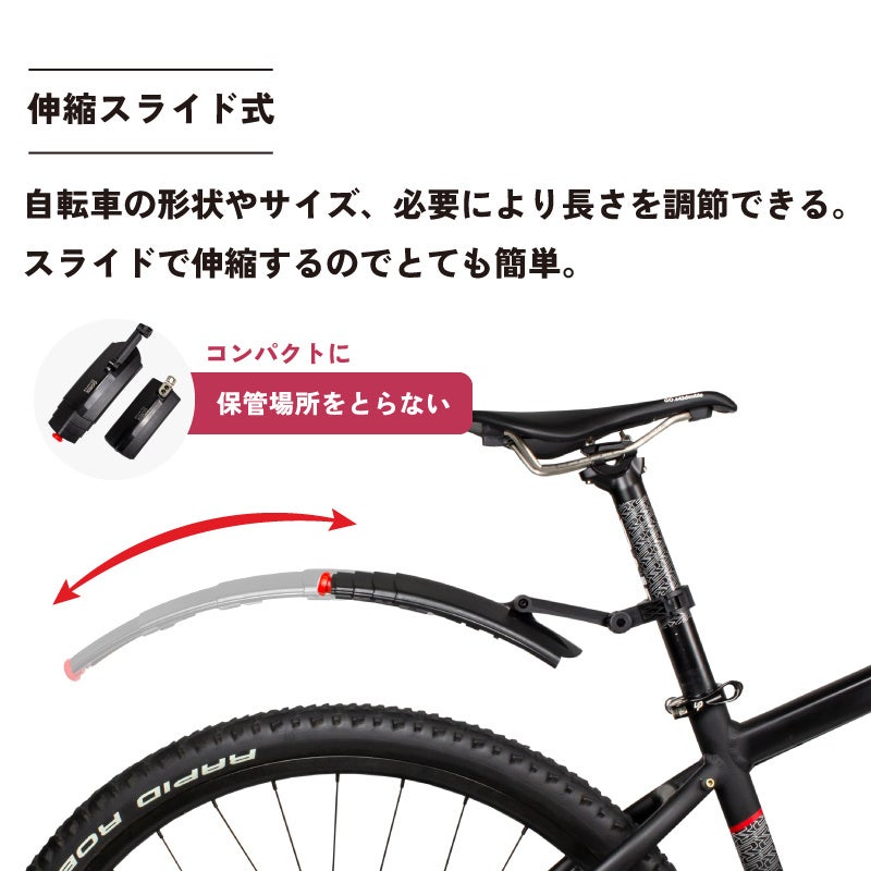 【新商品】【スライドで伸縮可能な可変式!!】自転車パーツブランド「GORIX」から、自転車フェンダー前後セット(GFD-SSL811) が新発売!!のサブ画像8