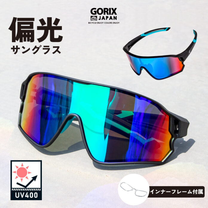 【新商品】自転車パーツブランド「GORIX」から、偏光サングラス(GS-POLA140) が新発売!!のメイン画像