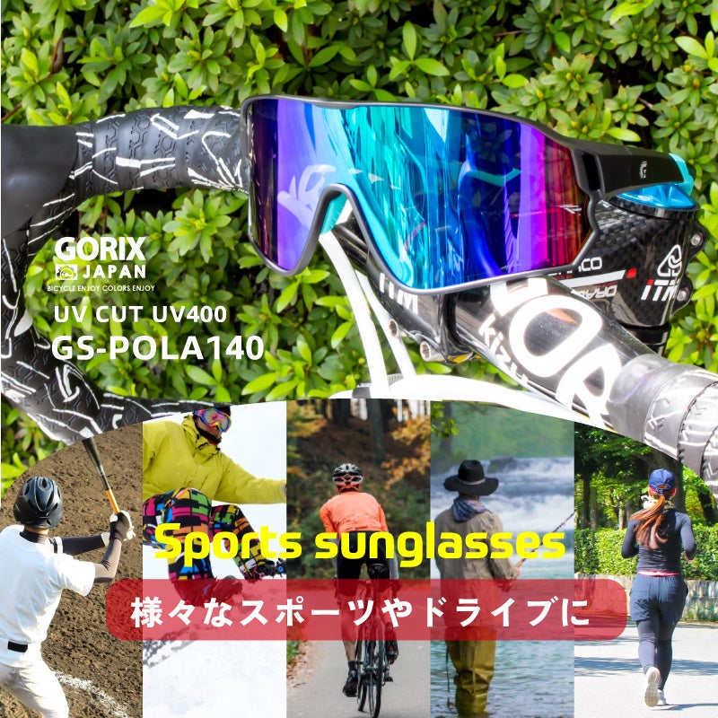 【新商品】自転車パーツブランド「GORIX」から、偏光サングラス(GS-POLA140) が新発売!!のサブ画像14
