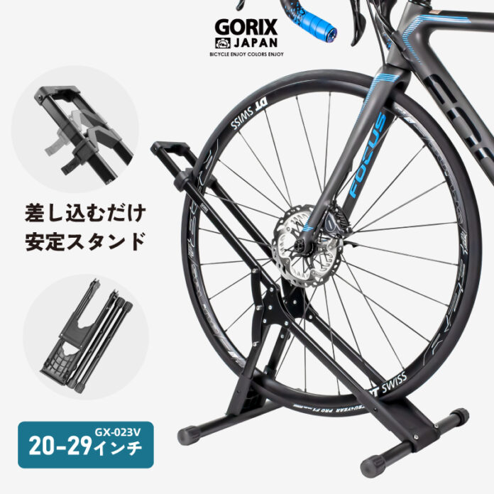 【新商品】【差し込むだけ!!タイヤに合わせてスライド調整!!】自転車パーツブランド「GORIX」から、自転車用スタンド(GX-023V) が新発売!!のメイン画像