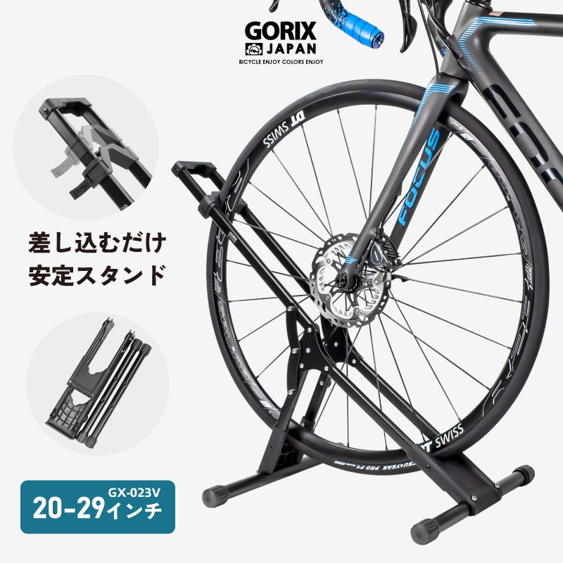 【新商品】【差し込むだけ!!タイヤに合わせてスライド調整!!】自転車パーツブランド「GORIX」から、自転車用スタンド(GX-023V) が新発売!!のサブ画像1