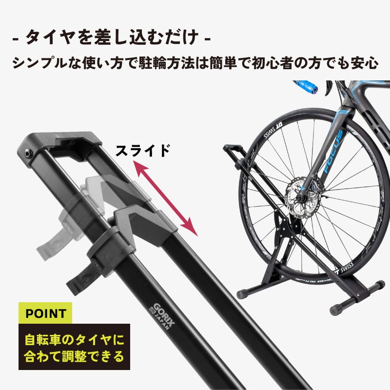 【新商品】【差し込むだけ!!タイヤに合わせてスライド調整!!】自転車パーツブランド「GORIX」から、自転車用スタンド(GX-023V) が新発売!!のサブ画像9