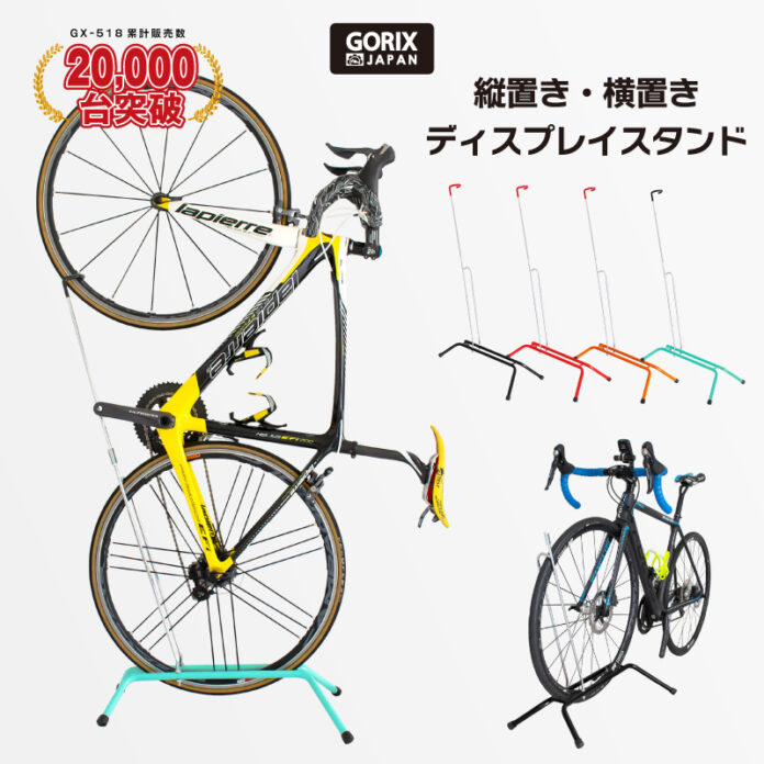 自転車パーツブランド「GORIX」の楽天市場店が、「最大75%OFF」の楽天スーパーSALEを開催!!【6/4(日)20:00～6/11(日)01:59まで】のメイン画像