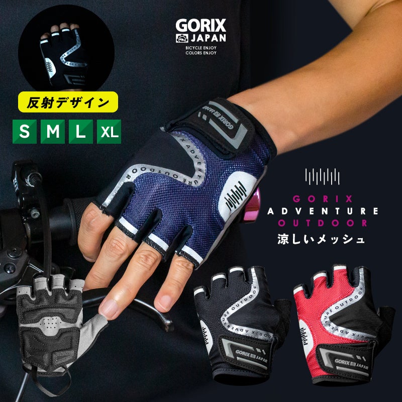 自転車パーツブランド「GORIX」の楽天市場店が、「最大75%OFF」の楽天スーパーSALEを開催!!【6/4(日)20:00～6/11(日)01:59まで】のサブ画像3