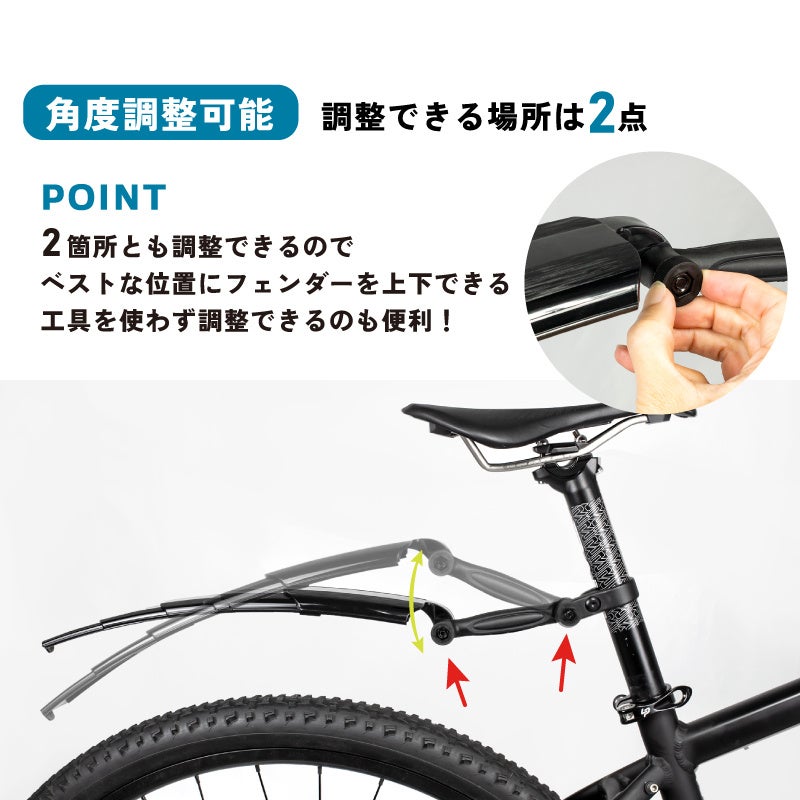 【新商品】【スライドで伸縮する可変式泥除け!!】自転車パーツブランド「GORIX」から、自転車フェンダー前後セット(GFD-SS810) が新発売!!のサブ画像11