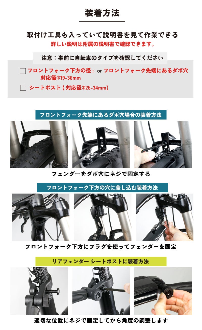 【新商品】【スライドで伸縮する可変式泥除け!!】自転車パーツブランド「GORIX」から、自転車フェンダー前後セット(GFD-SS810) が新発売!!のサブ画像7