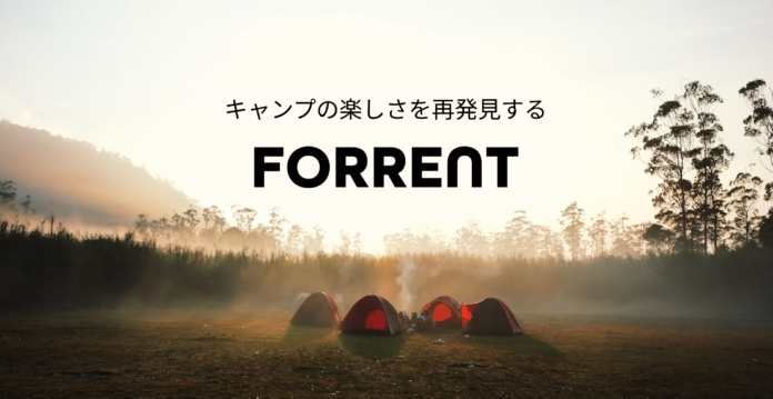 キャンプの楽しさを再発見する本格的なキャンプスタイルメディア「FORRENT」を公開のメイン画像
