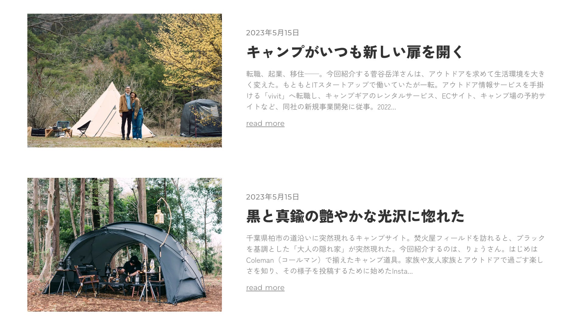 キャンプの楽しさを再発見する本格的なキャンプスタイルメディア「FORRENT」を公開のサブ画像2