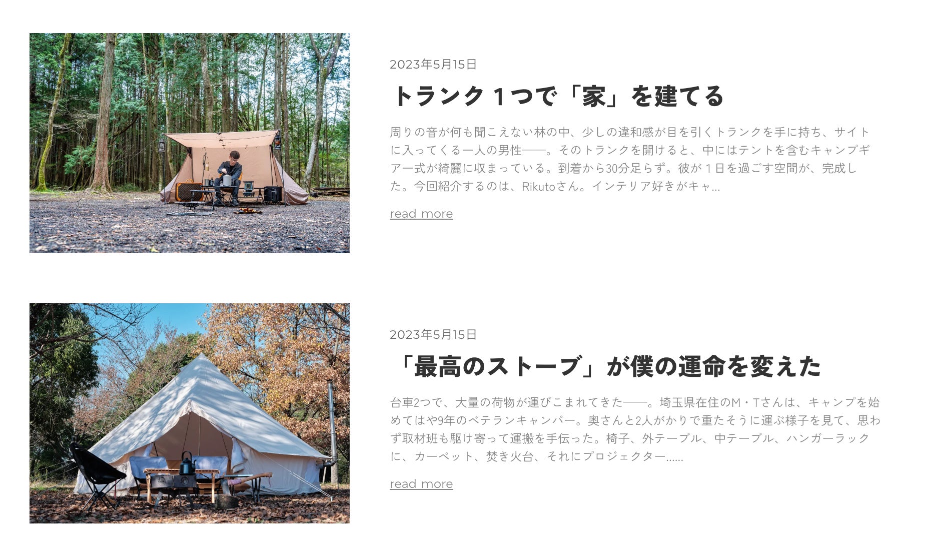 キャンプの楽しさを再発見する本格的なキャンプスタイルメディア「FORRENT」を公開のサブ画像3