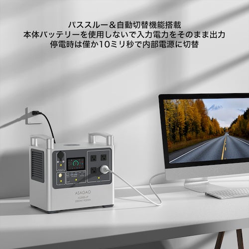 ASAGAO JAPAN（同）大容量・高出力・急速充電・リン酸鉄採用ポータブル電源「AS2000-JP」の保証期間を5年に延長。のサブ画像7