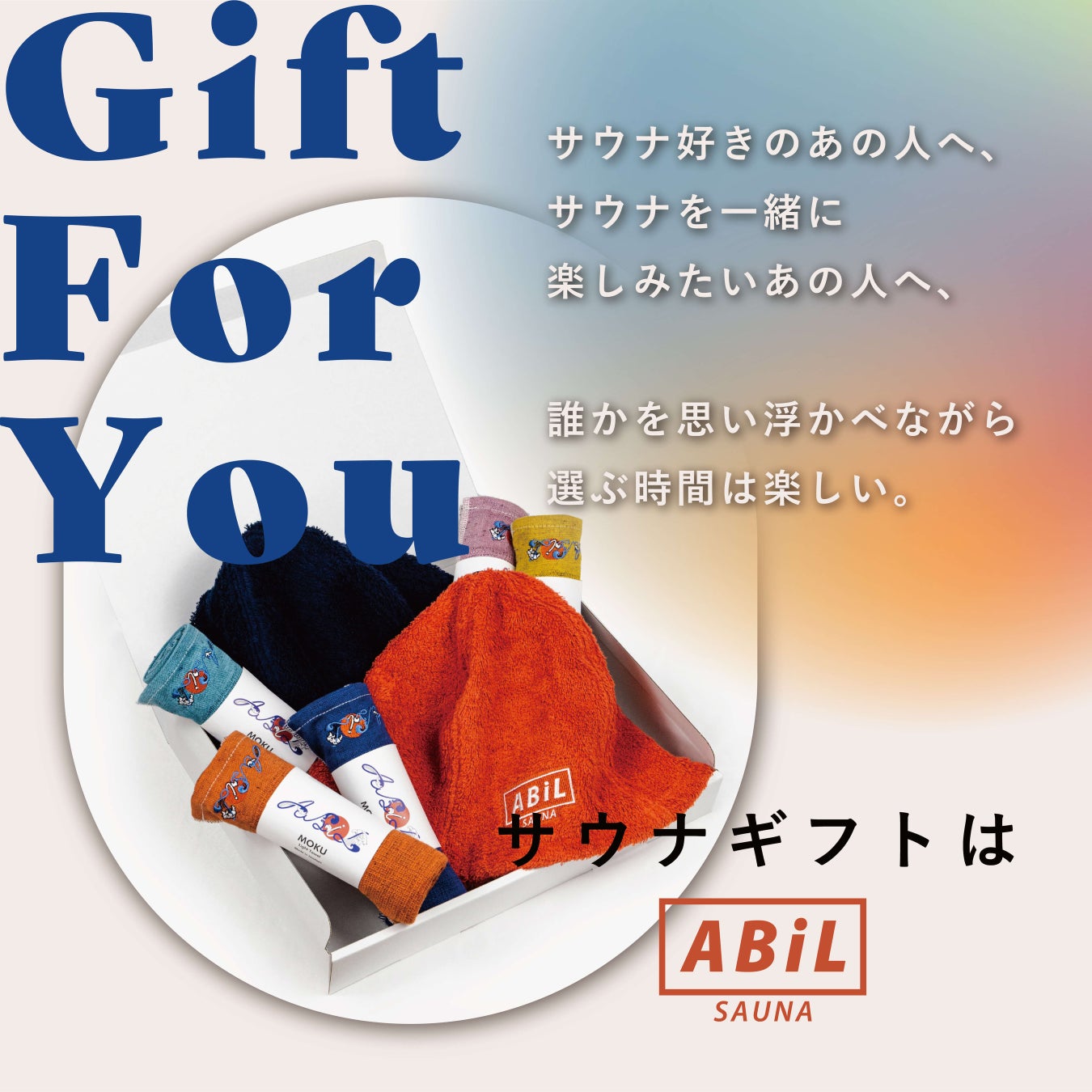 新潟のアウトドアサウナブランド「ABiL」が eギフトサービス『AnyGift』を導入のサブ画像7
