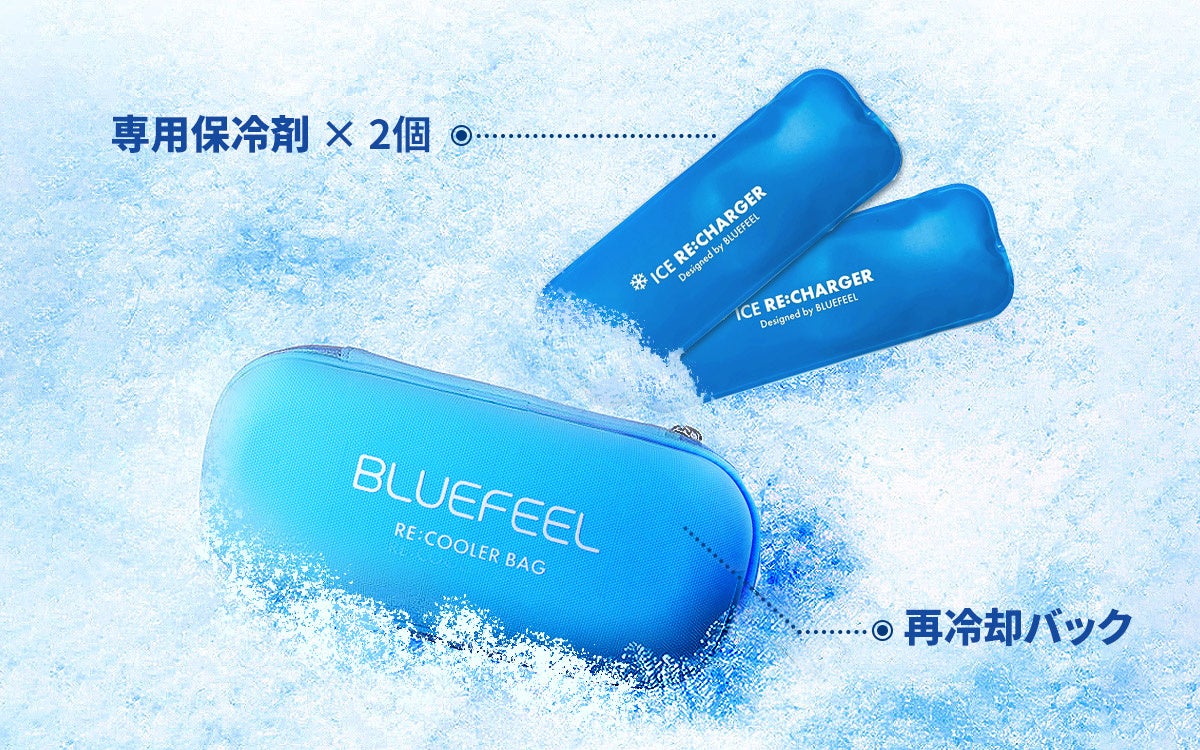 日本初、BLUEFEELからサイズ調整可能な「高純度PCMアイスネッククーラー」発売のサブ画像5