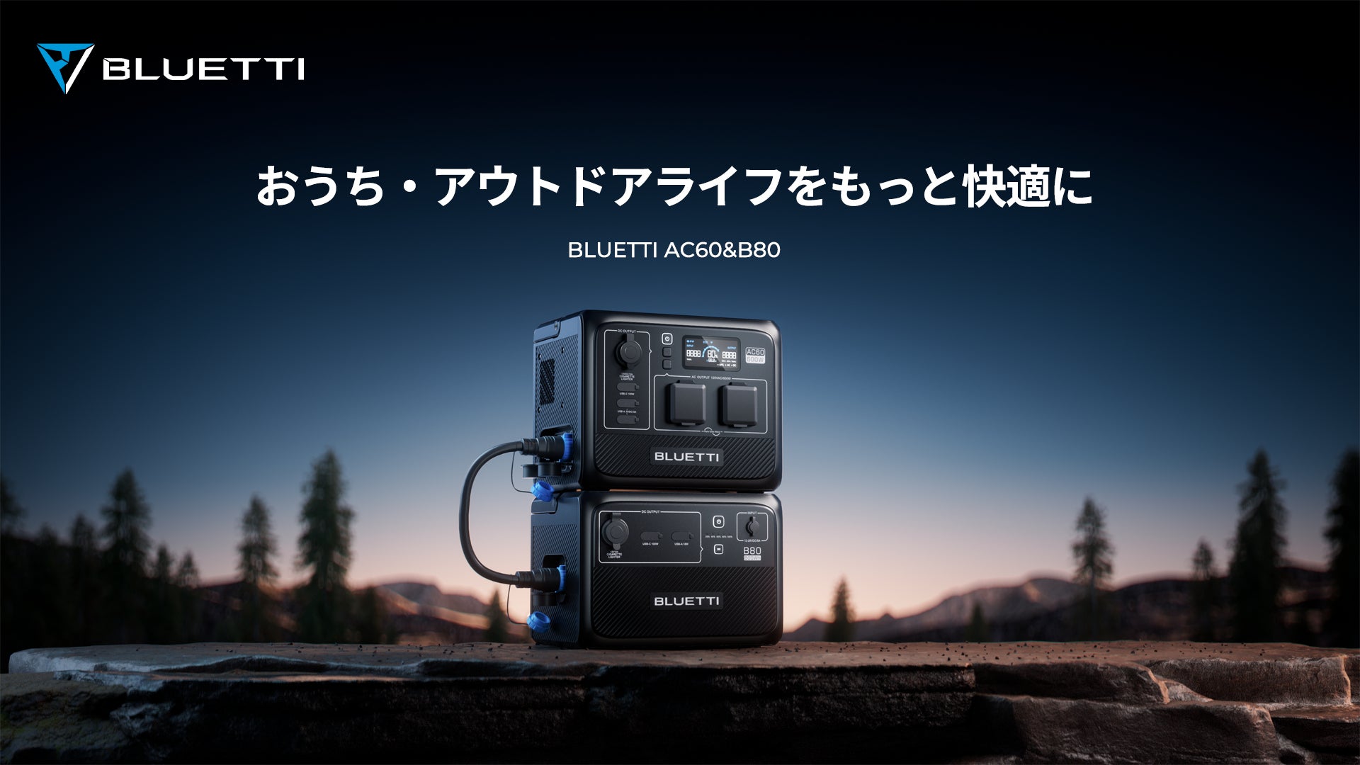 BLUETTI  2023年5月新発売！超小型拡張可能な防水・防塵ポータブル電源 AC60＆B80のサブ画像1