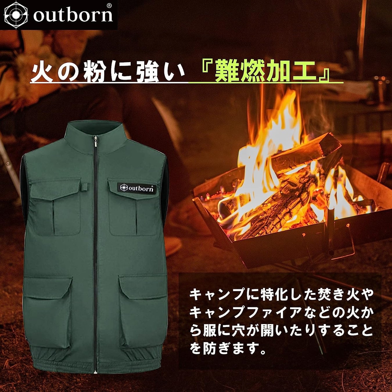 キャンプ中の熱中症対策に！火の粉に強い難燃ポリコットン素材のアウトドア用空調服が「OUTBORN」より新発売！のサブ画像2