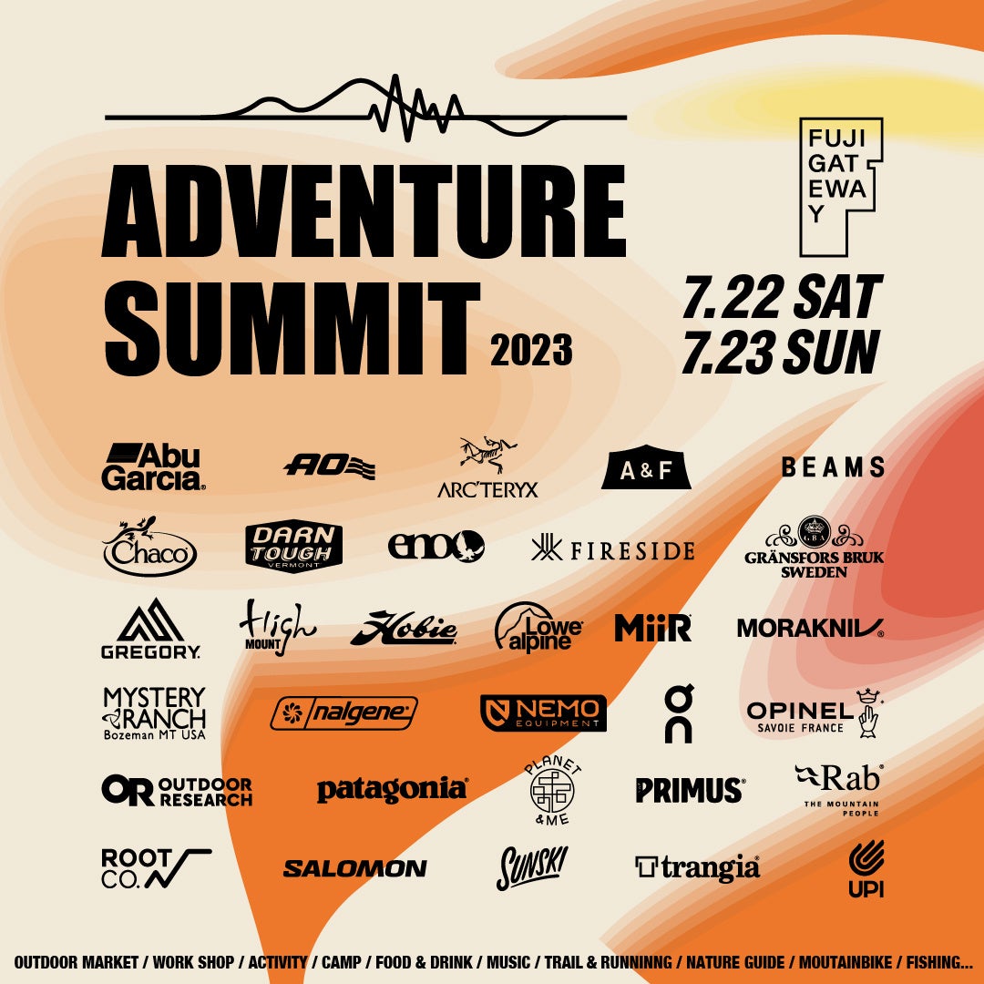 出展ブランドを一斉発表！国内外を代表するアウトドアブランドが富士山麓に集結するイベント「ADVENTURE SUMMIT 2023 at FUJI GATEWAY」7月22日（土）・23日（日）初開催のサブ画像1