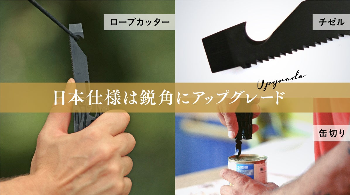 【これ1つで18役】キャンプ・災害時・防災グッズ・DIYの便利ギアが日本上陸！新商品の多機能マルチツールの輸入販売をMakuakeで開始しました。のサブ画像9