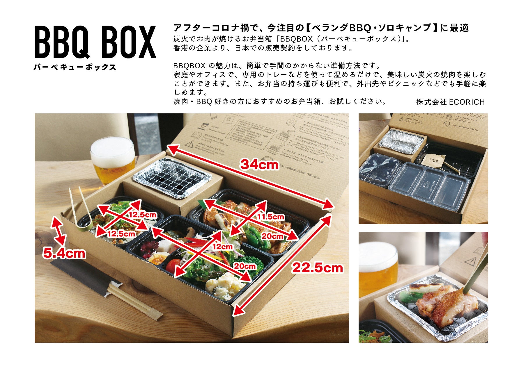 ガチリアルBBQBOXのサブ画像1