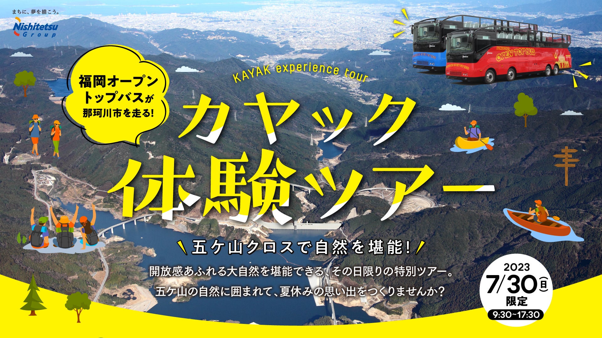 FUKUOKA OPEN TOP BUS「五ケ山クロスで自然を堪能！カヤック体験ツアー」を実施します！のサブ画像1