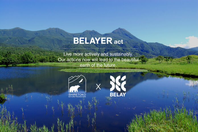 BELAYでは、世界自然遺産「知床」を知り、守り、伝える公益財団法人 知床財団の支援を開始します。のメイン画像