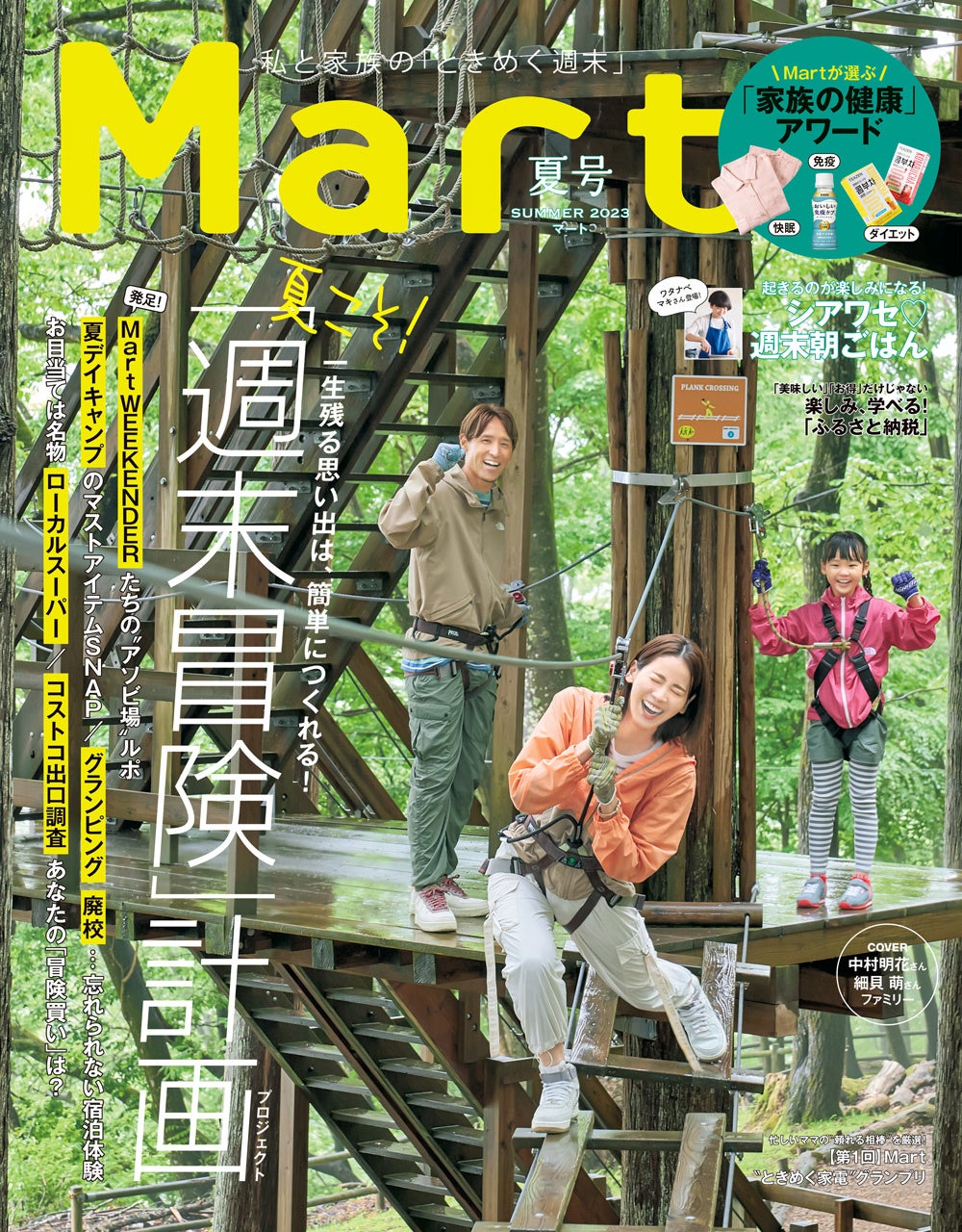 人気アウトドアブランド「ogawa」とコラボ！『Mart』ECにてホーロープレートを発売のサブ画像6