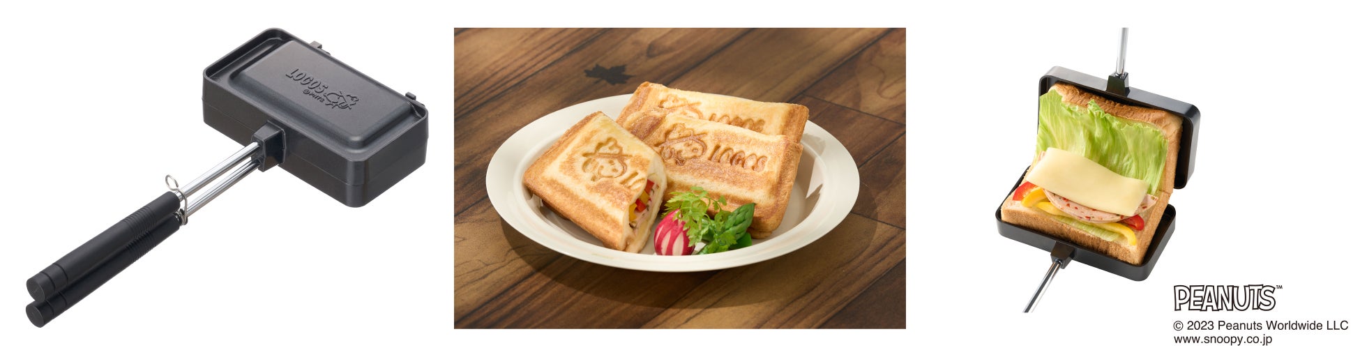 SNOOPYの刻印入り！食パン1枚で作れるハーフサイズのホットサンドメーカー「SNOOPY ホットサンドパン（ハーフ）」新発売！のサブ画像1