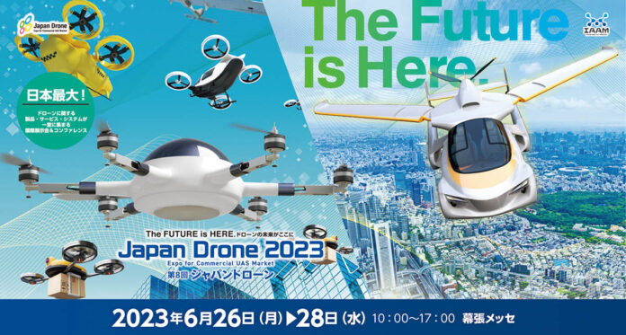 未発表の産業用水中ドローンを世界初展示！ドローンに特化した国内最大規模の専門展示会「第8回 Japan Drone 2023」にQYSEA社の水中ドローンの展示をいたします | CFD販売のメイン画像