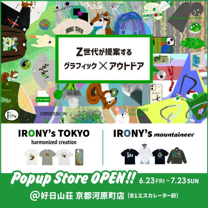 好日山荘「IRONY‘s TOKYO Popup Store」京都河原町店と通販サイトで期間限定　販売開始のメイン画像